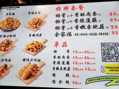 -傅强排骨(成都总店)