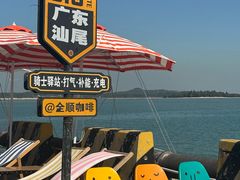 -汕尾风车岛