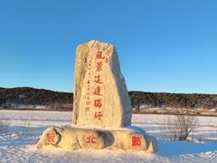 -北极村旅游风景区