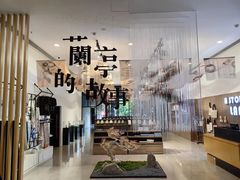 -兰亭风景区