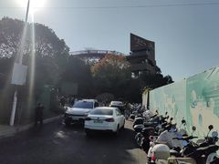 -福道