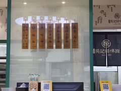 -吴记怪味面(牛王庙店)