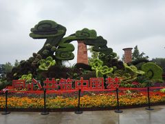 -大雁塔北广场音乐喷泉