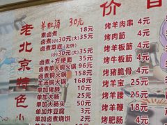 -原肖村桥卤煮(旧宫东路店)