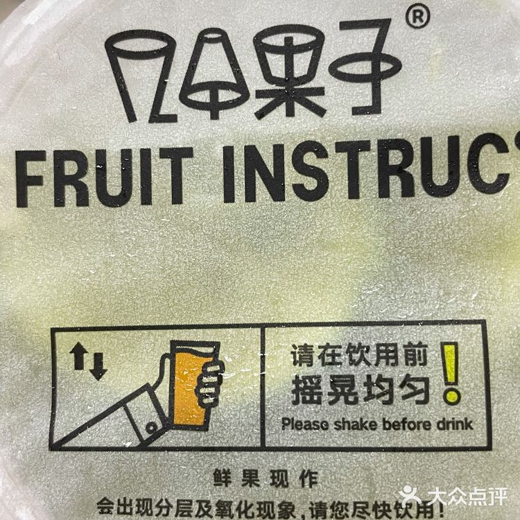 几个果子
