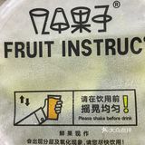 几个果子