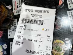 -云桂香米线专门店