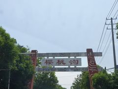 -樱桃沟景区