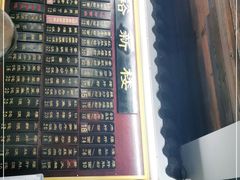 -裕新楼粉面馆·石磨手工粉(四方坪店)