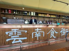 -熙楼(翠湖店)