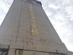 -淮海战役纪念馆