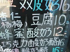 -牛姥姥牛奶酪