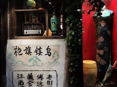 -乌镇西栅景区