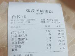 -张茂民族饭店(胜利北路店)