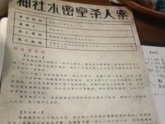 -剧狐剧本杀(徐汇1号店)