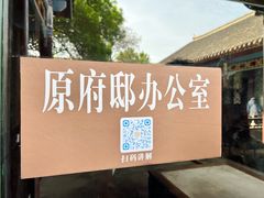 -张学良旧居陈列馆