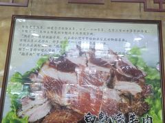 -白魁老号饭庄(交道口店)