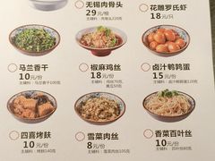 -二泉园老菜馆·百年无锡菜
