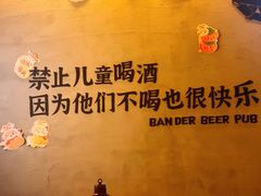 -板凳鲜酿·精酿啤酒(科华北路店)