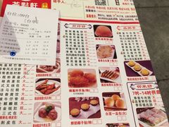 -又一间茶点轩(百汇广场店)