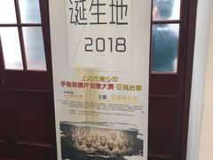 -中共一大纪念馆