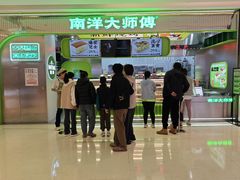 -南洋大师傅(长楹天街店)