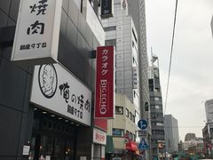 -俺的焼肉(銀座9丁目店)
