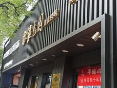 -紫光园·烤鸭(美术馆店)