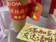-港究茶·冠军丝袜奶茶(皇庭广场店)