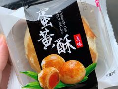 -宫廷糕点铺