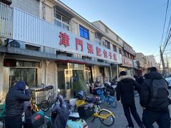 -津门张记包子铺(华昌道店)