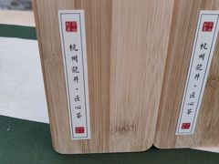 -先春西湖龍井•九曲红梅(杭大路店)