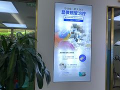 -美可普口腔医院(东街分店)