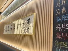 -鮨政· Omakase(福州万象城店)