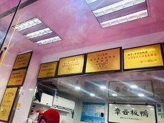 -章云板鸭(评事街店)