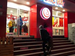 门面-振鼎鸡(福州路店)