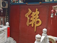 -仓山金山寺