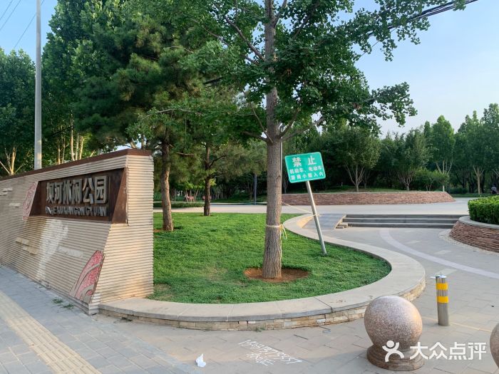坝河休闲公园图片