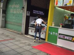 -仙都辣酱鸭(黄兴地铁口店)