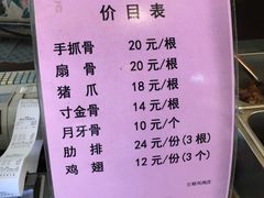 菜单-王裕興肉莊(南禅寺店)
