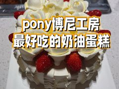 -PONY博尼工房(高岛屋店)