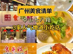 -凌记(泮塘路店)