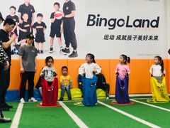 -BingoLand宾果体能中心(上城全民健身中心)