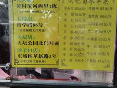 -洪记白水羊头(天坛店)