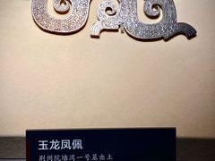 -荆州博物馆