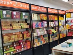 -鹏城八珍深圳特产手信(罗湖店)
