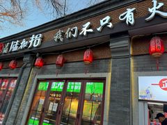 -簋街