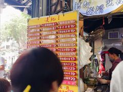 -凌记(泮塘路店)