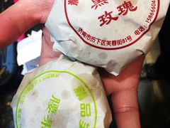 -芙蓉记马蹄烧饼糖酥火烧