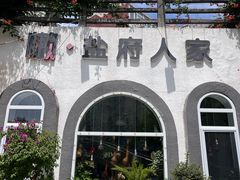 -懒人盐府人家·自贡大麻鱼(安贞店)